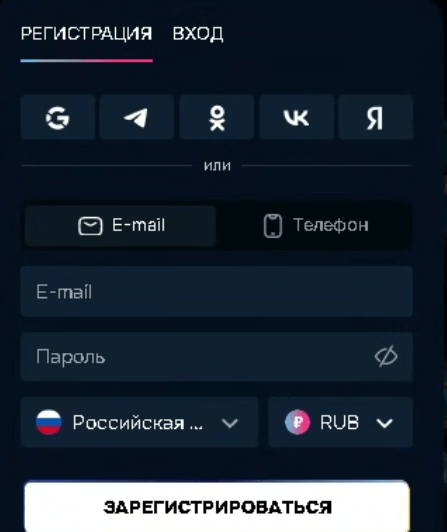 Регистрация в Gizbo Casino